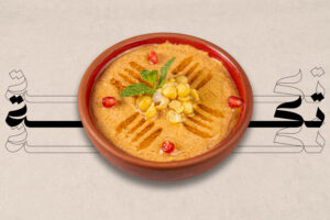 SPICY HUMMUS