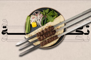MEAT KABAB