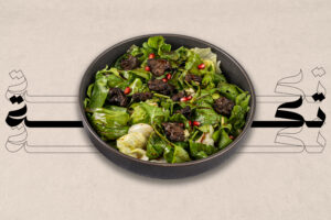TIKKA VILLAGE SALAD