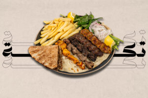 MIXED GRILLS