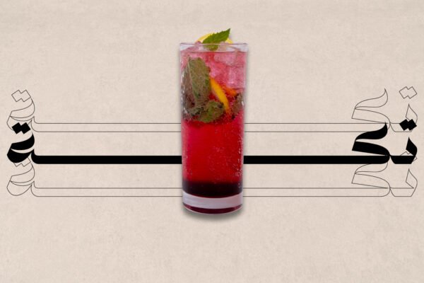 BERRY MOJITO