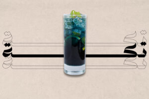 SKY MOJITO