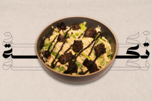 CAESAR TIKKA LEMON SALAD