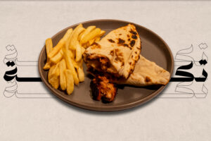 CHICKEN TIKKA CHEESE BREAD