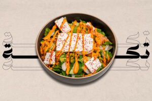 FRANCH ROCCA SALAD