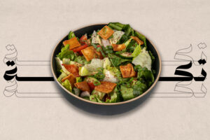 FATOOSH BAHRANI SALAD