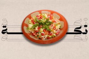 IZMA SALAD