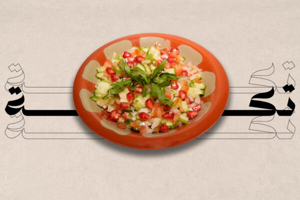 IZMA SALAD